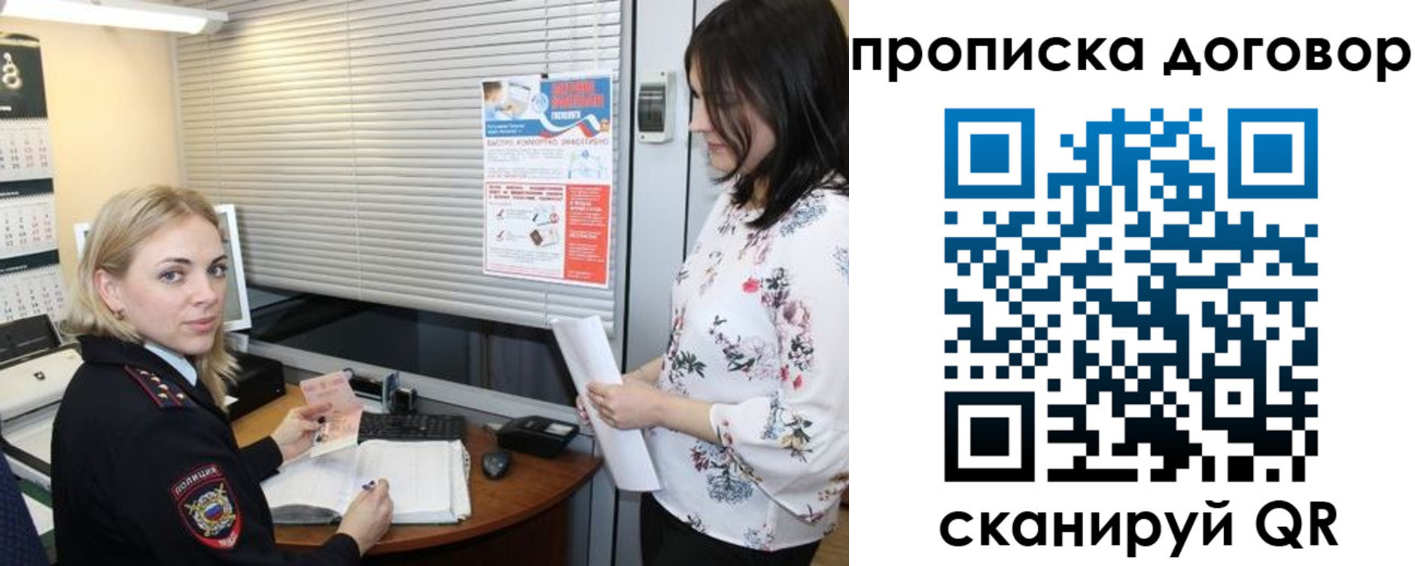 прописка регистрация в Котово