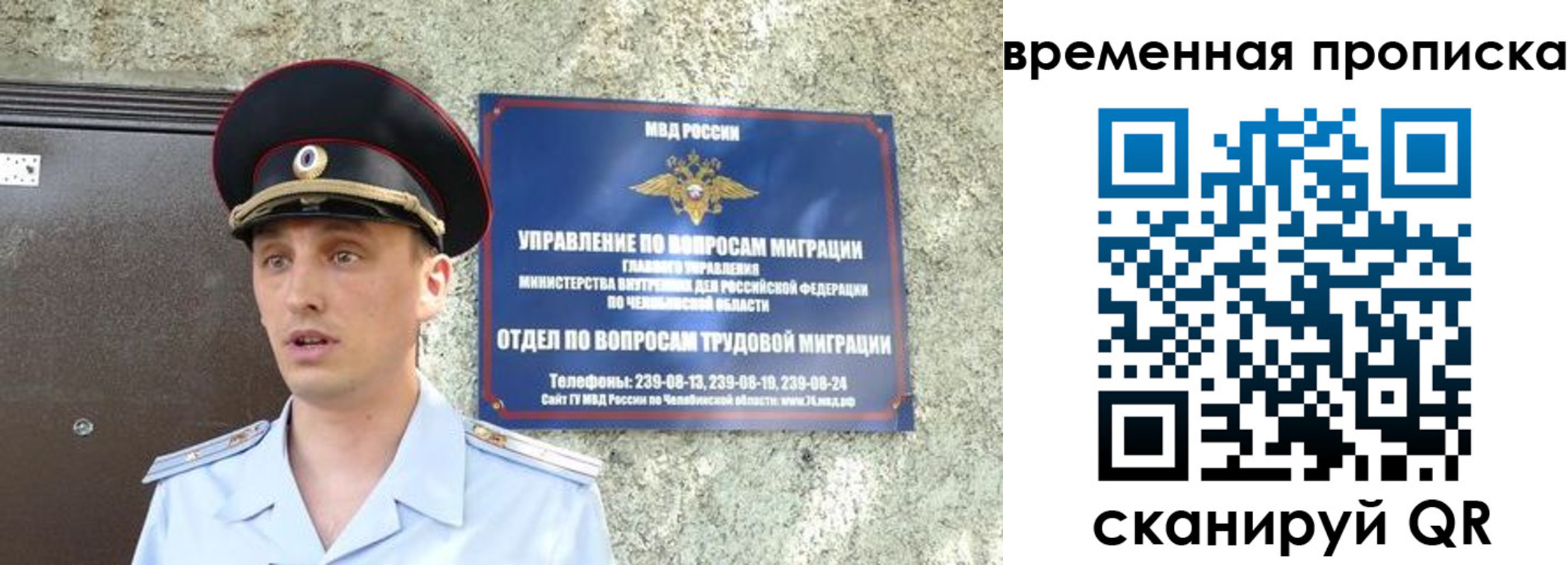 временная прописка в Котово