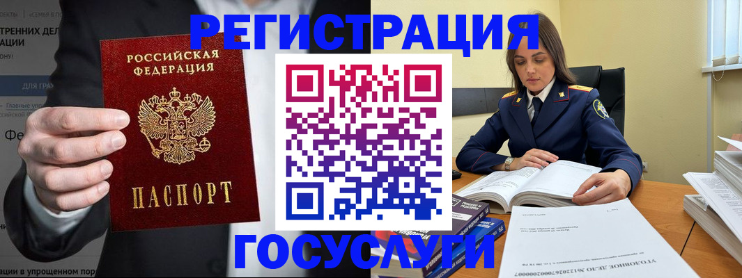 миграционный учет в Котово