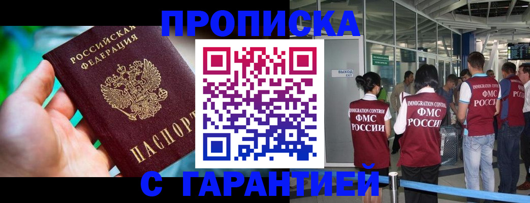 прописка иностранных граждан в Котово