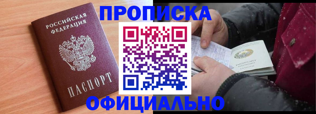 временная регистрация госуслуги в Котово