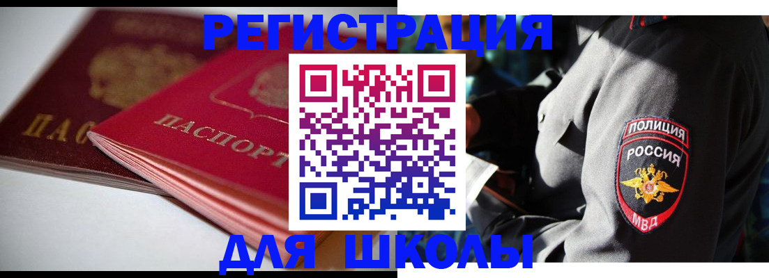 временная регистрация недорого в Котово