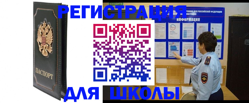 где прописаться в Котово