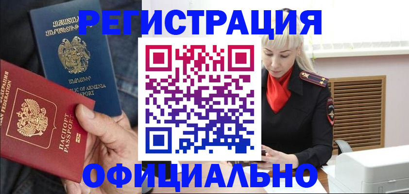 прописка паспорт в Котово