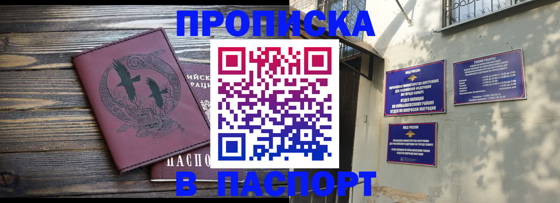 временная регистрация для школы в Котово