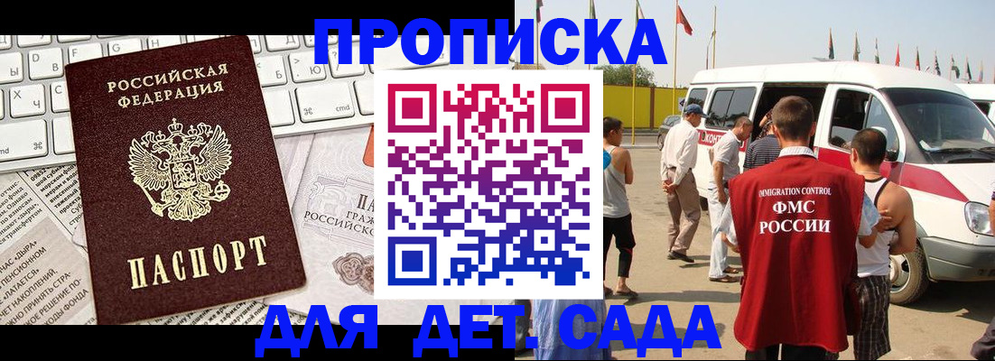 миграционный учет в Котово