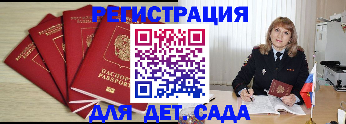 временная регистрация в квартире в Котово