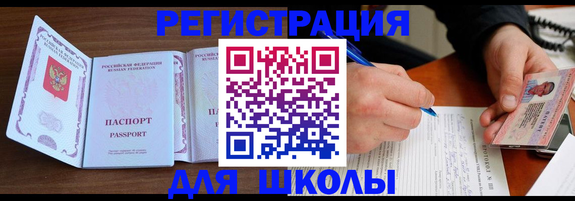 прописка законно в Котово
